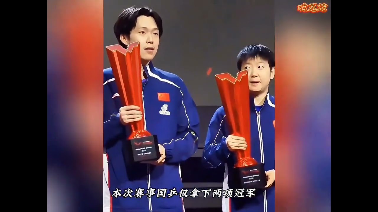 莎头新加坡收官，莎莎迷糊楚钦累肿眼！#孙颖莎#王楚钦#新加坡大满贯
