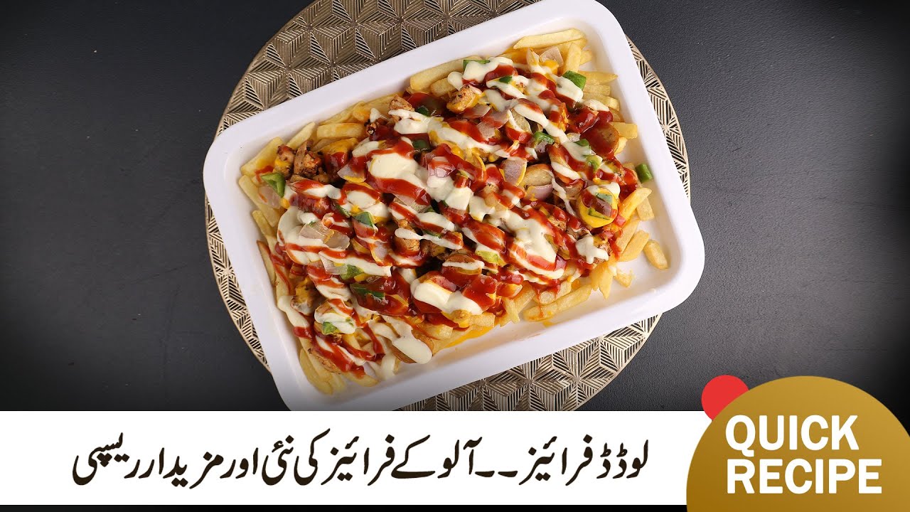 Loaded Fries Recipe | Fully Loaded Chicken Cheese Fries Recipe | Chef Mehboob | MasalaTV