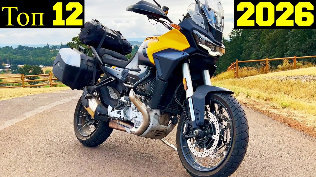 Топ 12 Лучших Флагманских Турэндуро 2026 !