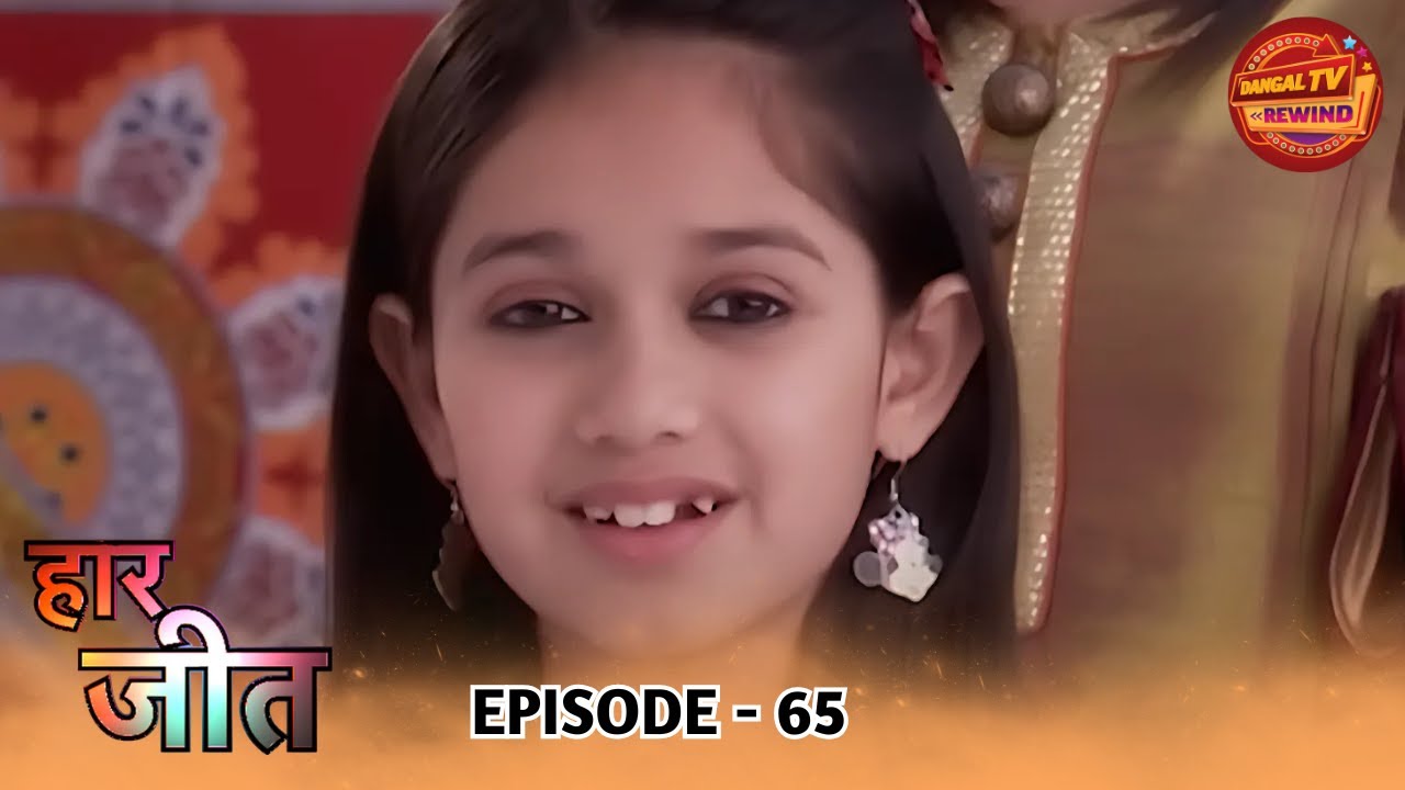 Haar Jeet | Full Episode 65 | Jannat Zubair, Dev Joshi, Gautam Rode | Dangal TV Rewind