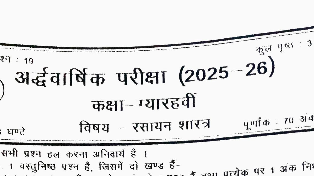 Class 11 | Chemistry Half Yearly Paper 2025-26 Solution | Cg Board | कक्षा 11 रसायन अर्धवार्षिक पेपर