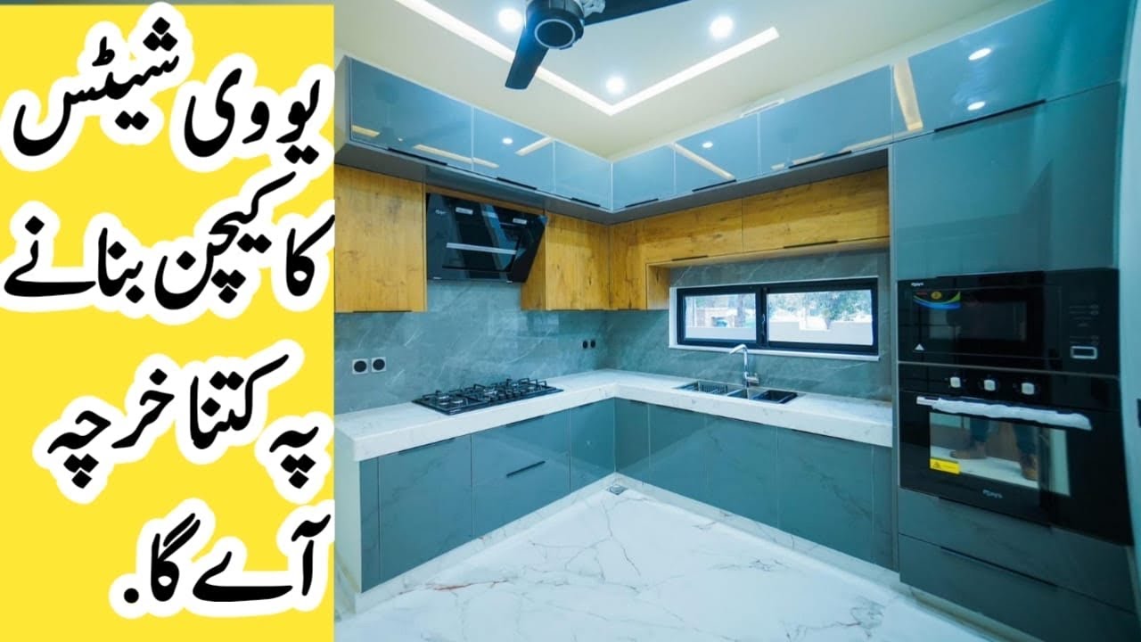 UV Sheets Kitchen Design. UV sheets Kitchen Making Cost in 2024. #uv #kitchen #construction #design