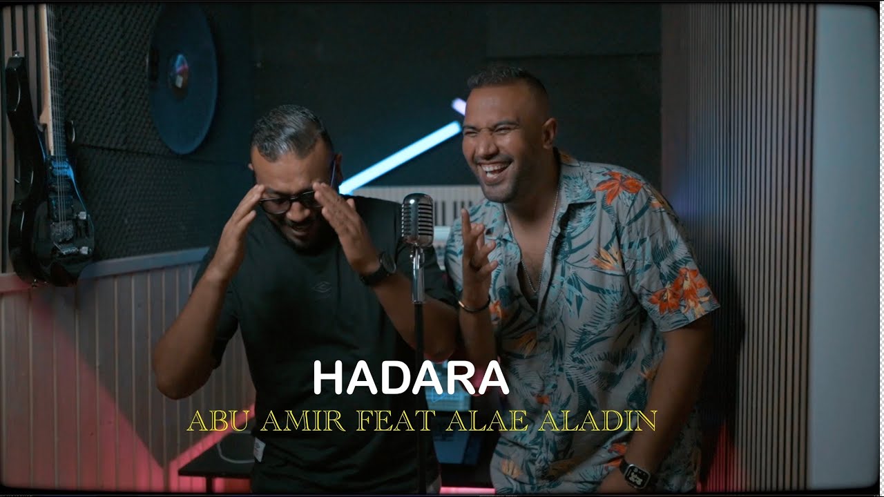 ALAE ALADIN FEAT ABU AMIR - HADARA (Video Officiel 2025)  علاء الدين ــ أبو أمير (هدارة)