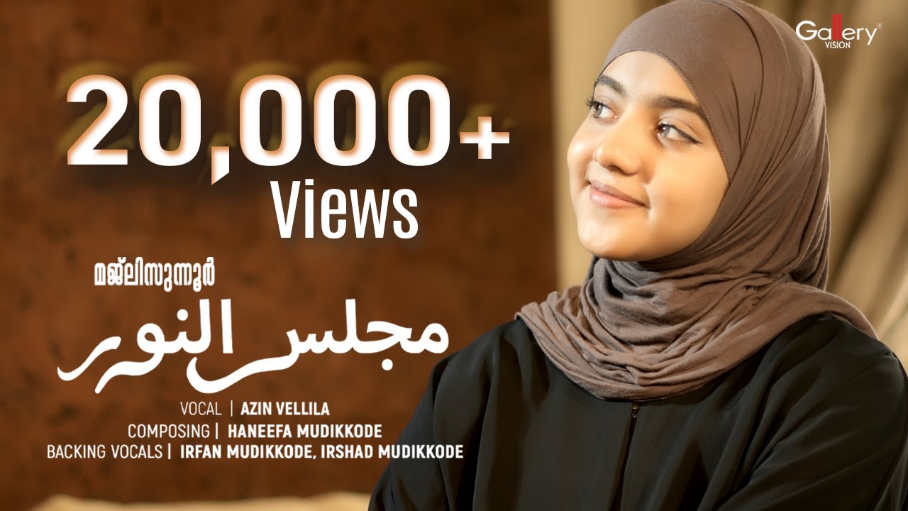 Majlisunnoor | Azin Vellila | Islamic Song | Ishal Media