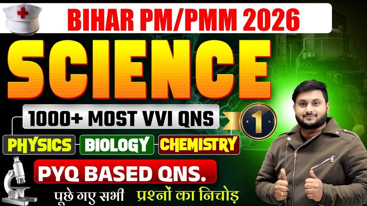 Bihar Paramedical Science 2026 VVI Questions | Most Important Science for ANM GNM B.Sc Nursing