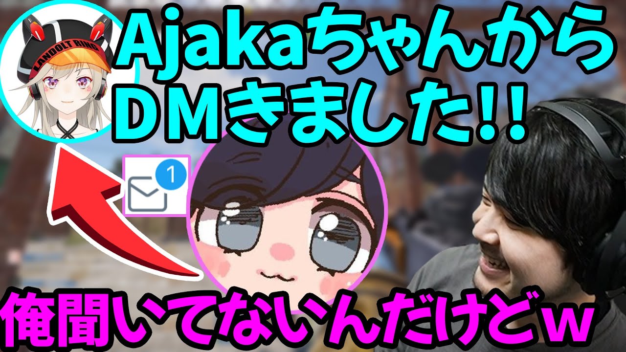 【雑談】Ajakaさんが小森めとさんにDM送ってた話 【k4sen】 【2022/06/10】