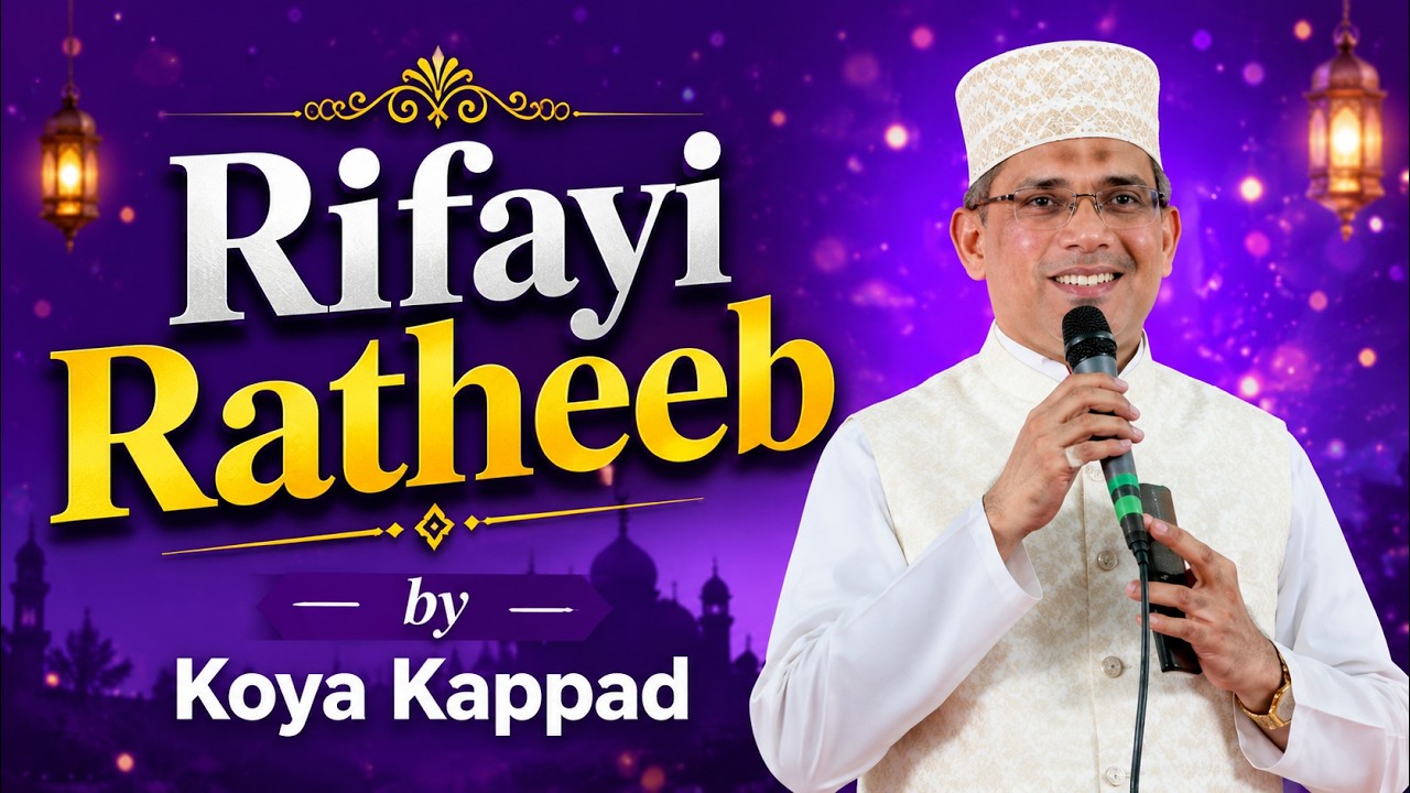 Koya Kappad | Rifayi Ratheeb | Al Madeena Manjanady Silver Jubilee