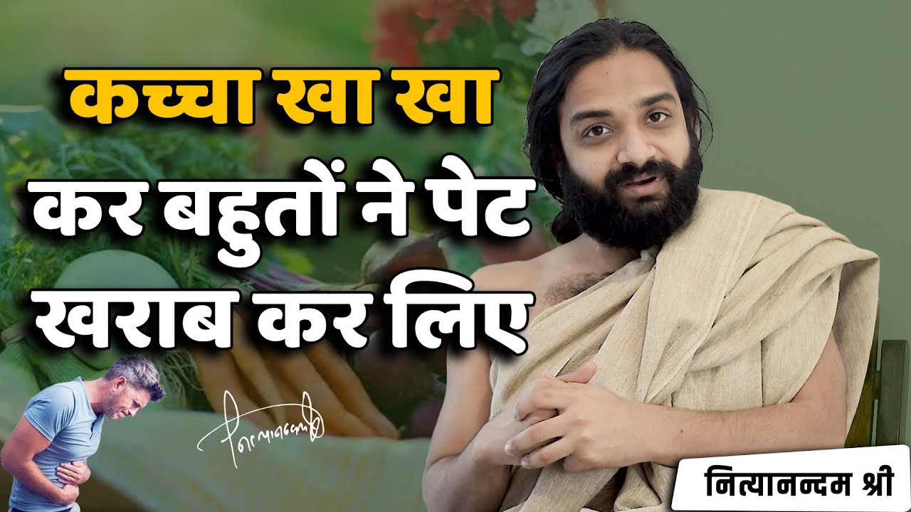 One Mistake Spoils Digestive Power | Raw Food Vs Cooked Food | Nityanandam Shree