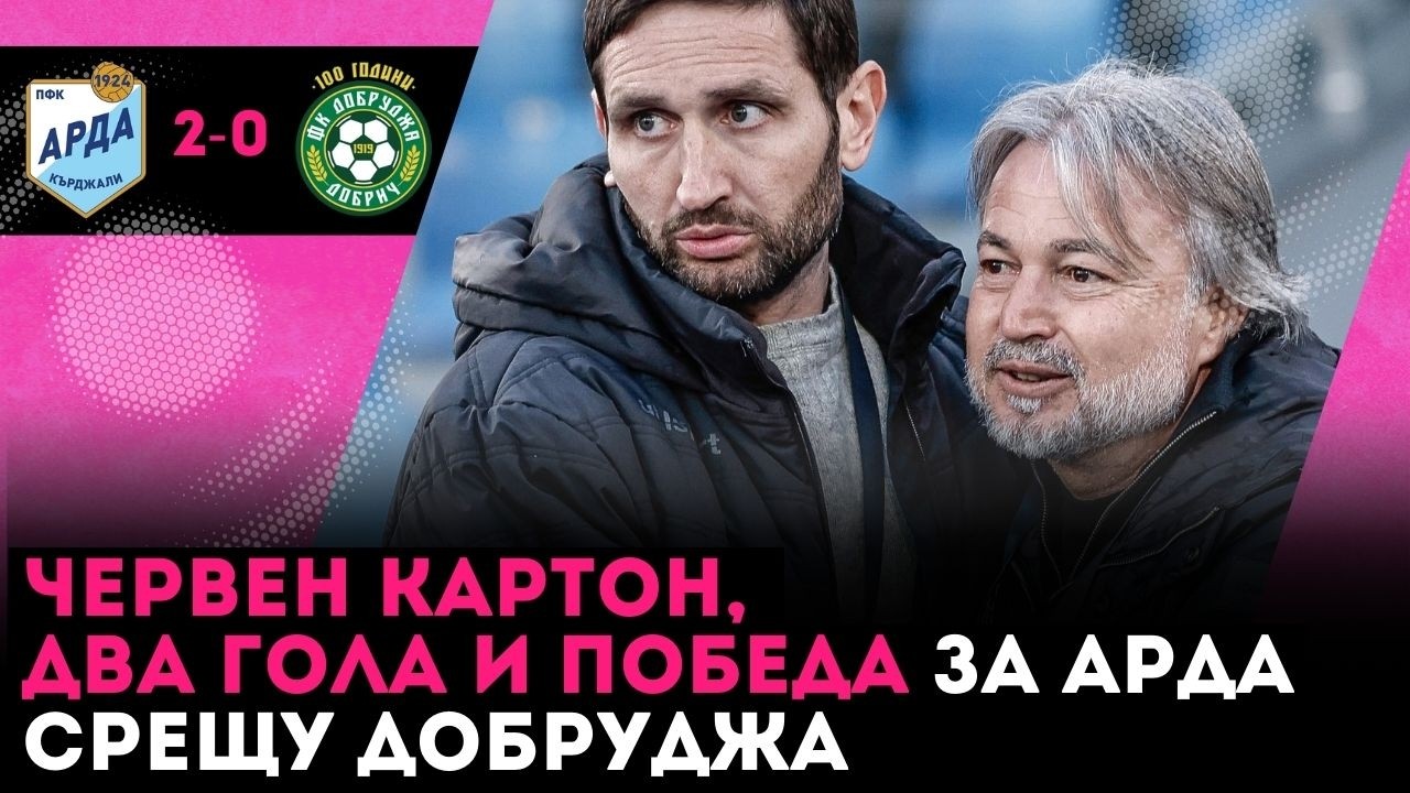 Златно сечение: Арда мина през Добруджа макар и с 10 души