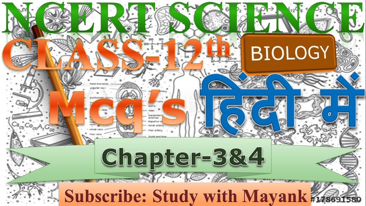 NCERT Biology Class-12th Chapter-3&4  MCQ in Hindi[IAS,PCS,NEET, SSC,KVS,TGT,PGT,CTET,TET]
