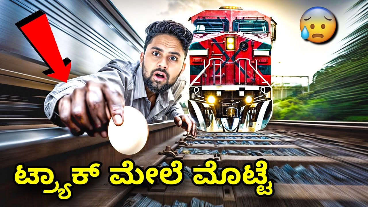 ಮೊಟ್ಟೆ ಉಳಿಸೋ ಚಾಲೆಂಜ್😲|Save the Egg To Win 5,000RS🤑|Kannada Famous YouTubers Challenge|Vikas Gowda