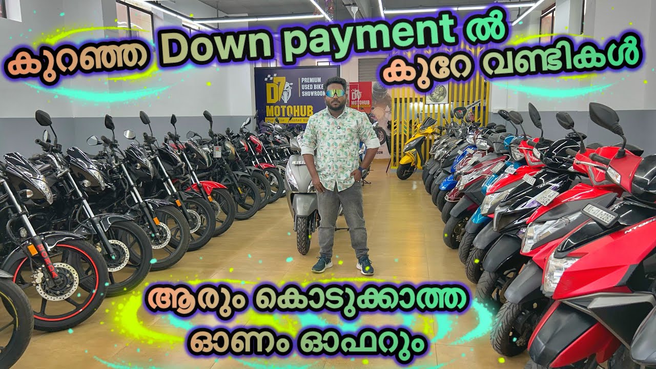 ആരും കെടുക്കാത്ത ഓഫറുമായി,ഈ ഓണം പൊളിച്ചടുക്കാം | Used bikes and Scooters 