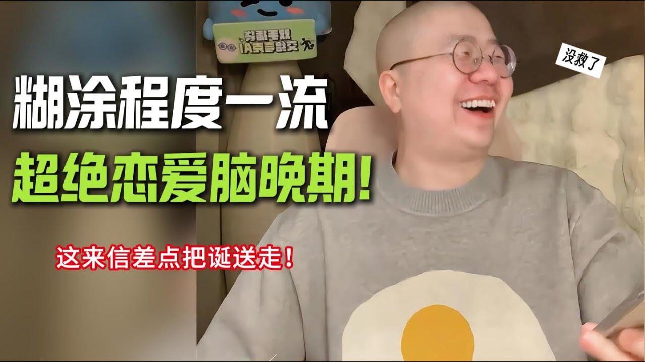 把诞总差点送走的来信，每句话都意料之外