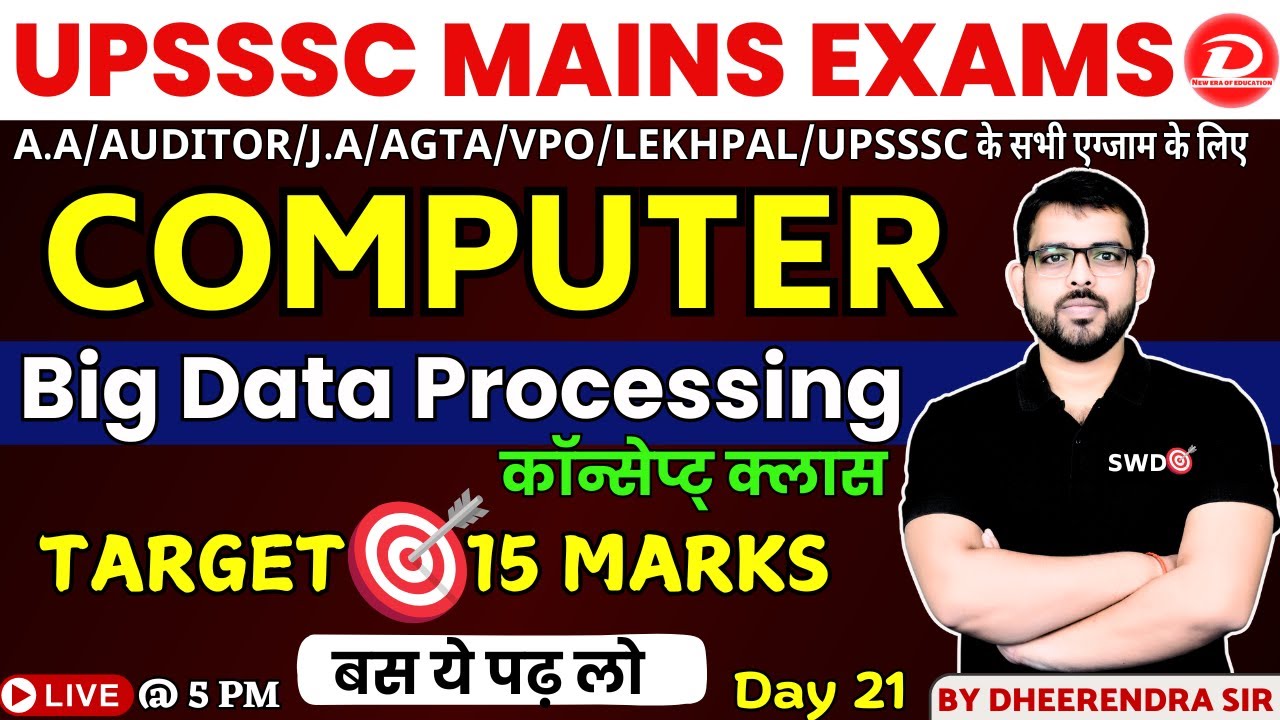 UPSSSC Mains Exams 2025 | Computer Class | Big Data Processing Class | Day 21 |By Dheerendra Sir