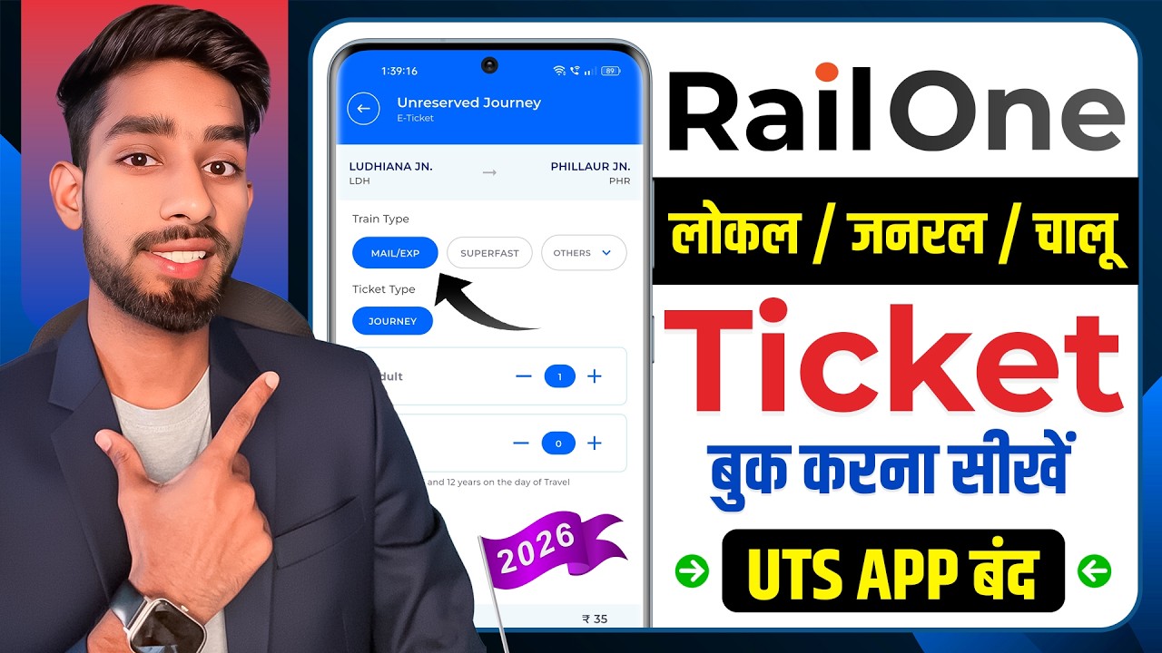 RailOne app se local ticket kaise book kare | General ticket kaise book kare | Train General Ticket