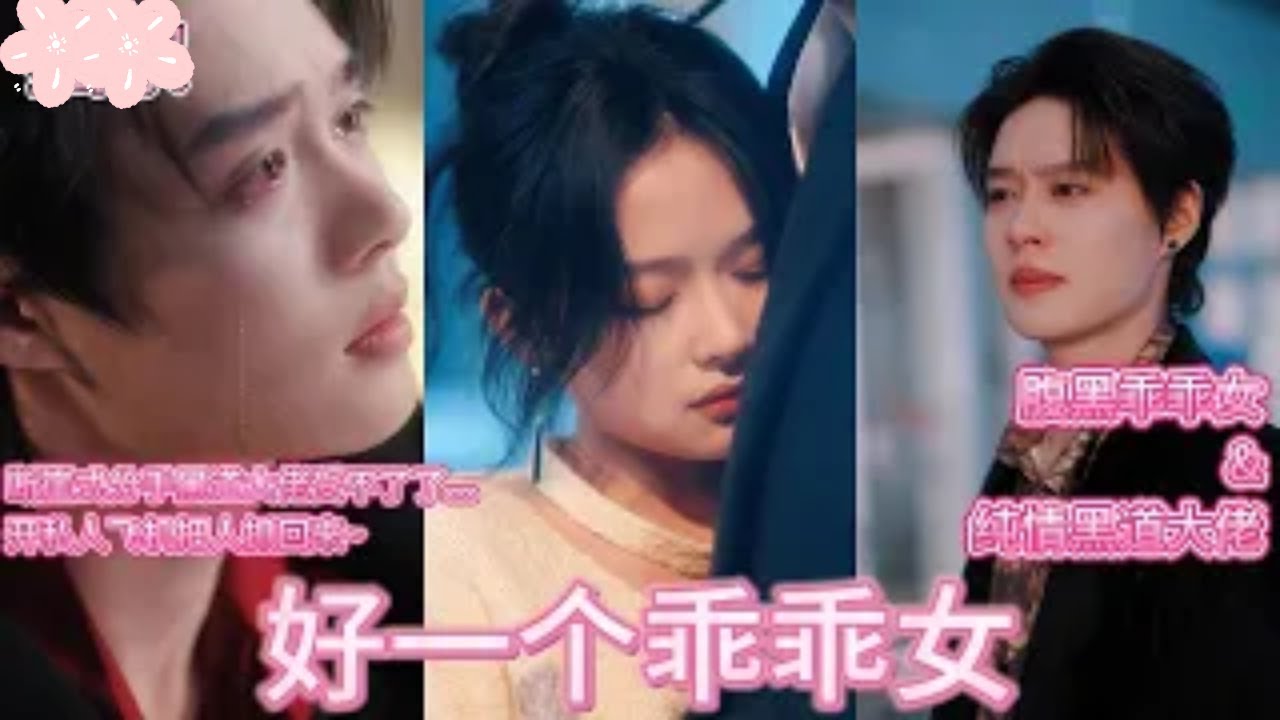 【獨家劇情】💘分手後他徹底瘋了，暗脈少主夜闖香閨…將她鎖在懷裡顫聲哀求：「鹿鳴于，再愛我一次」#黑道甜寵 #追妻火葬場 #霸總瘋批文學#陸劇 #中國劇 #短劇 #cdrama