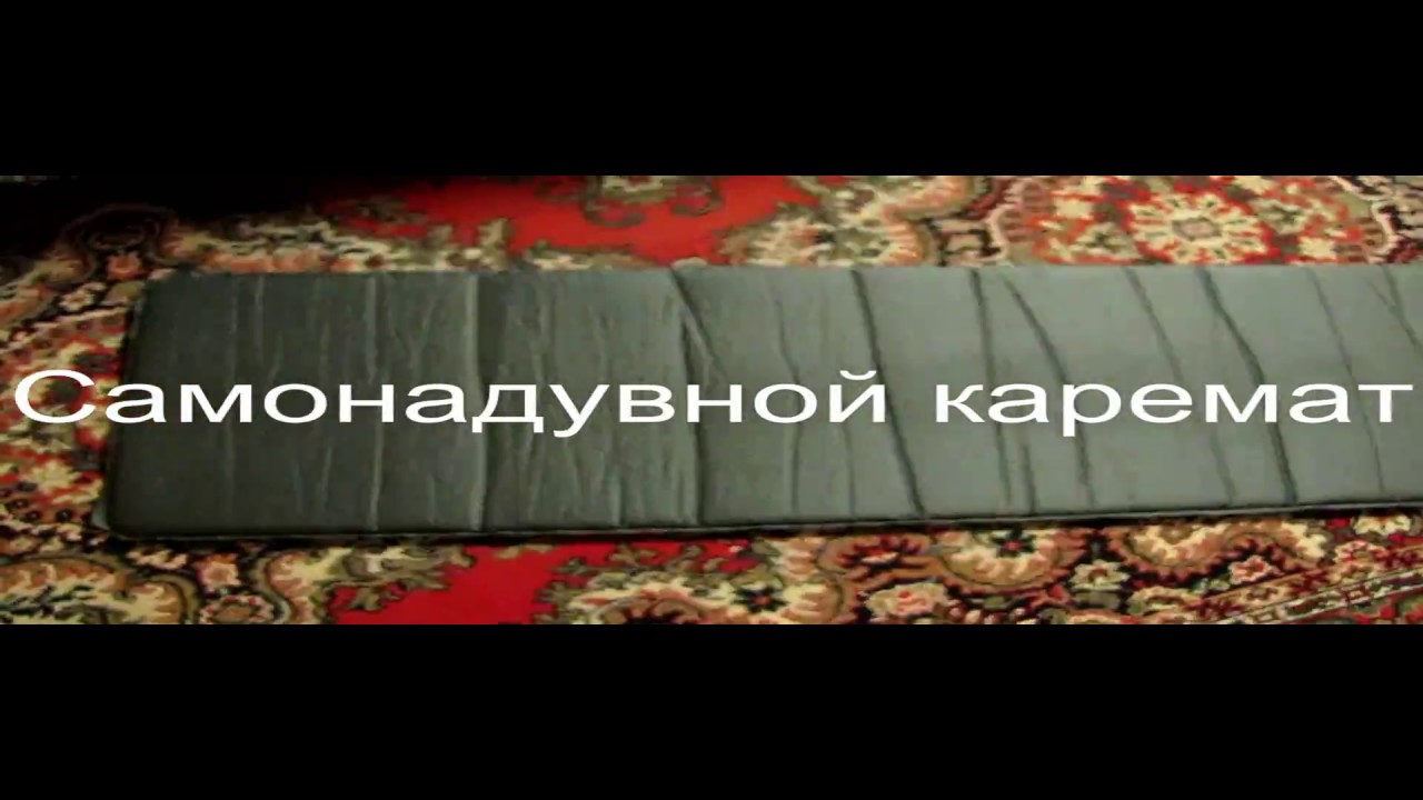 Ремонт самонадувного каремата Армии Голландии