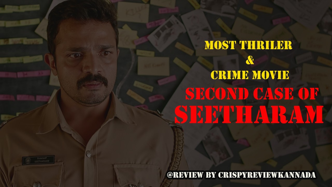 SECOND CASE OF SEETH RAMA MOVIE REVIEW | VIJAY RAGHAVENDRA | DEVI PRASAD SHETTY | PAVAN WADEYAR |