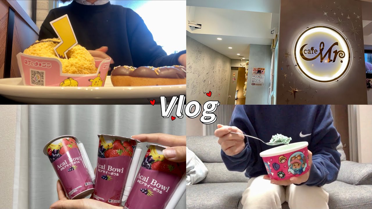 【Vlog】食を楽しみに生きる休日3日間ブイログ