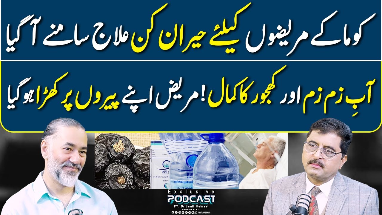 Naram Khajor Aur Zam Zam Ka Istamal - Mareez Khara Ho Geya | FT: Dr Jamil Mehravi | Irfan Asghar