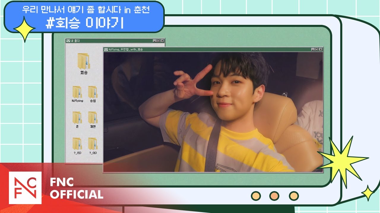 Let's Roll : 우리 만나서 얘기 좀 합시다 in 춘천 #회승 이야기