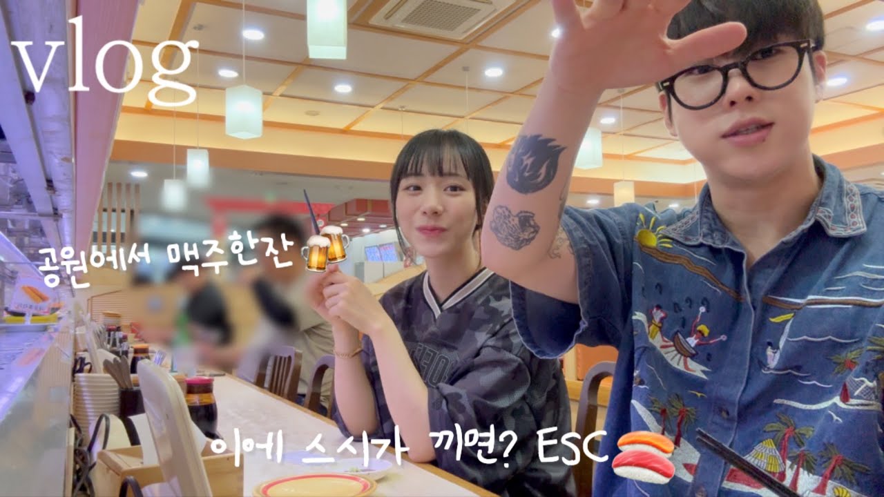 ENG) [동거커플] 여름 분위기 낭낭한 여름밤 데이트 (ft. 현실은 매미오줌 다 맞기💦)| 스시에 빠져서 3일내내 스시 먹는vlog🍣| 차 없이 다니는 하루