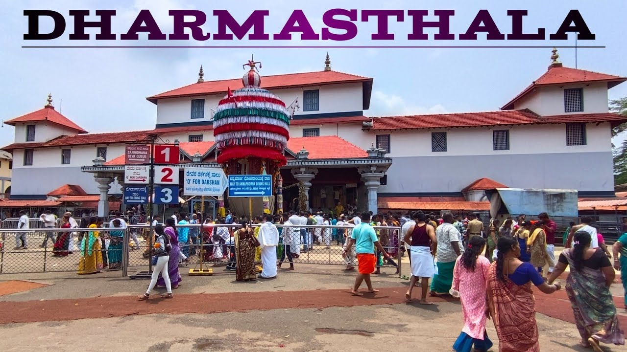 Sri Kshetra Dharmasthala Manjunath Swamy Temple | श्री केक्षेत्र धर्मस्थल मंजुनाथ स्वामी मंदिर