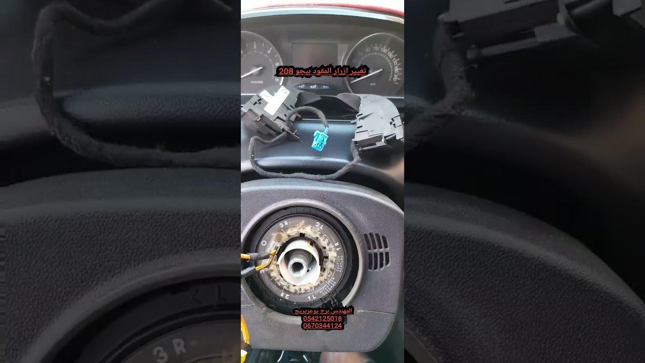 Comment changer les boutons du volant Peugeot 208بدلنا قفلات فالفولو بيجو 208