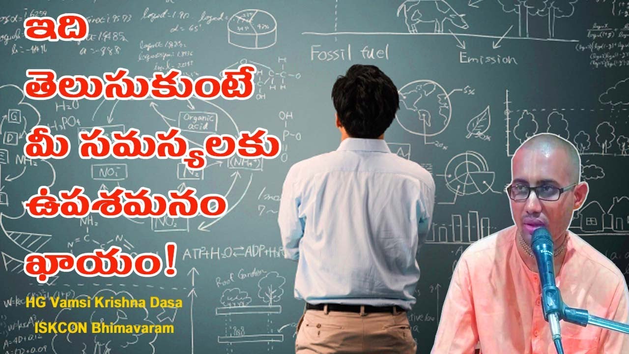 సమస్యలంటే ఏమిటి, వాటి నుండి ఎలా బయట పడాలి ? What are the real Problems?