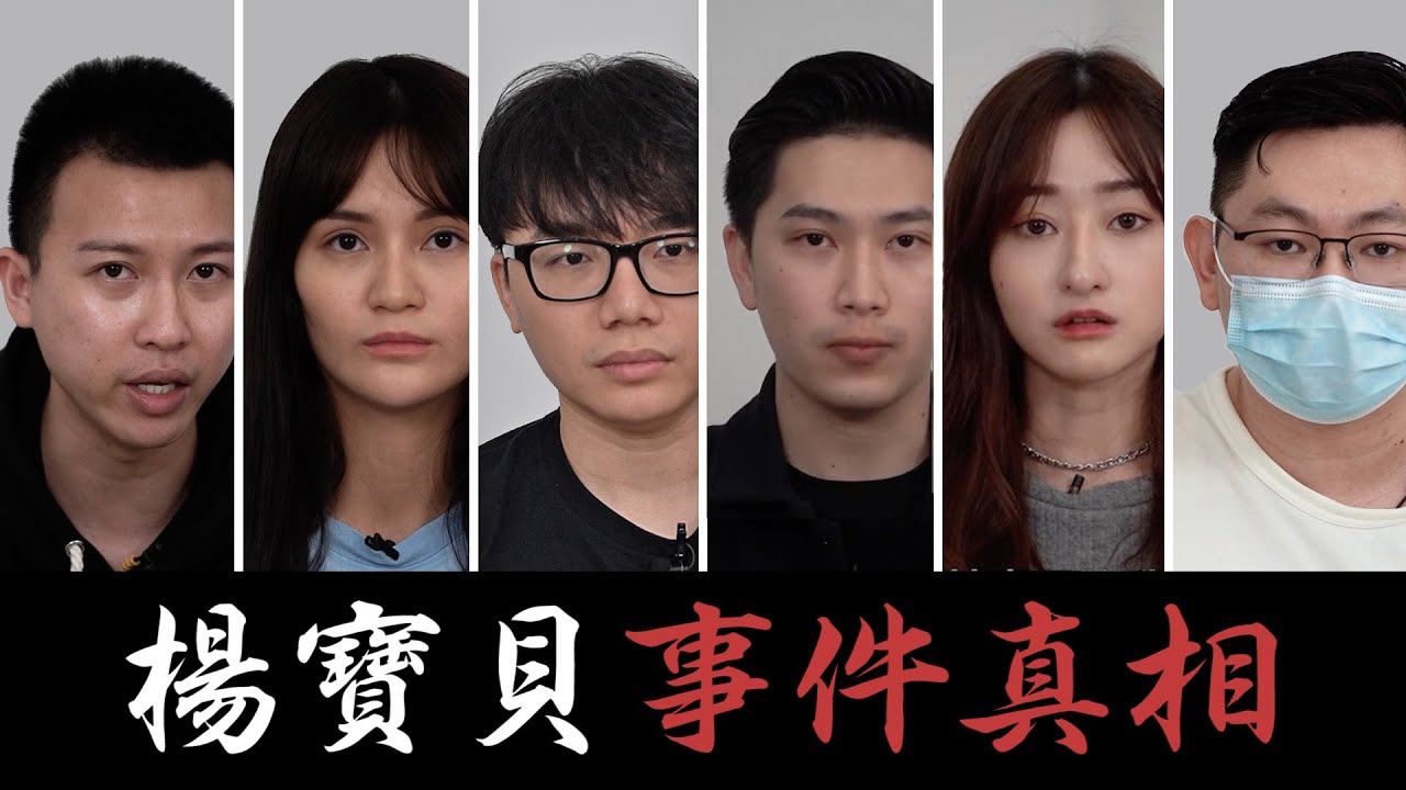 YBB 事件真相