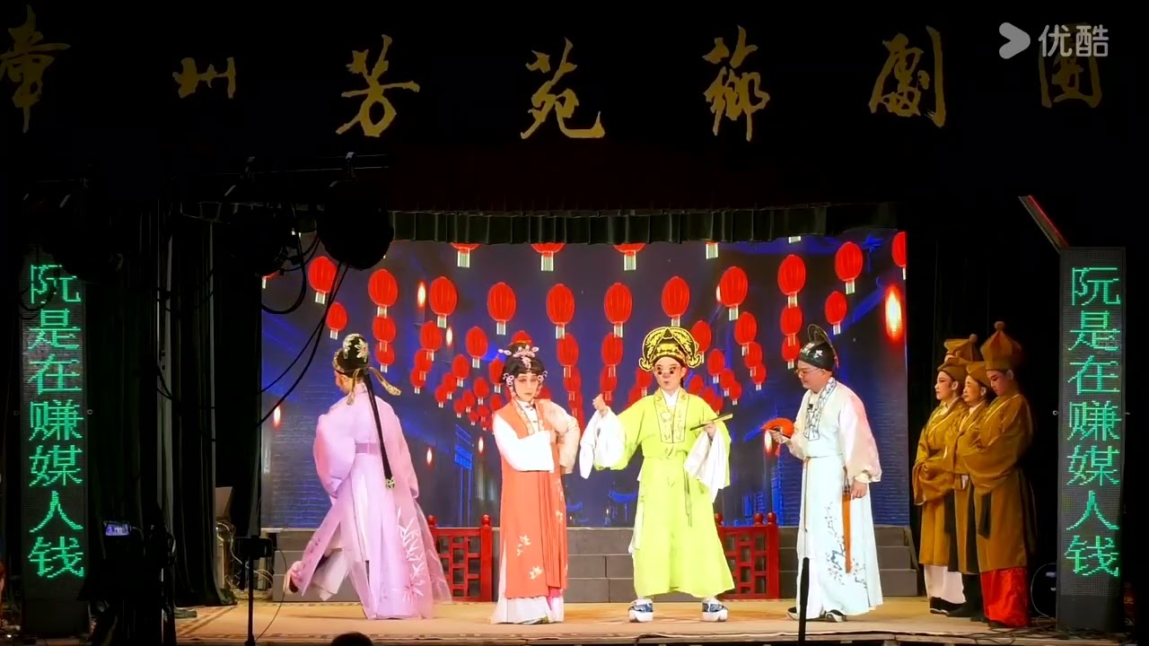 《陳三五娘》全本 漳州芳苑薌劇團