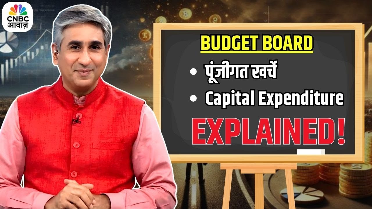 Capital Expenditure Explained | Why Capex Matters in the Union Budget | Budget Board