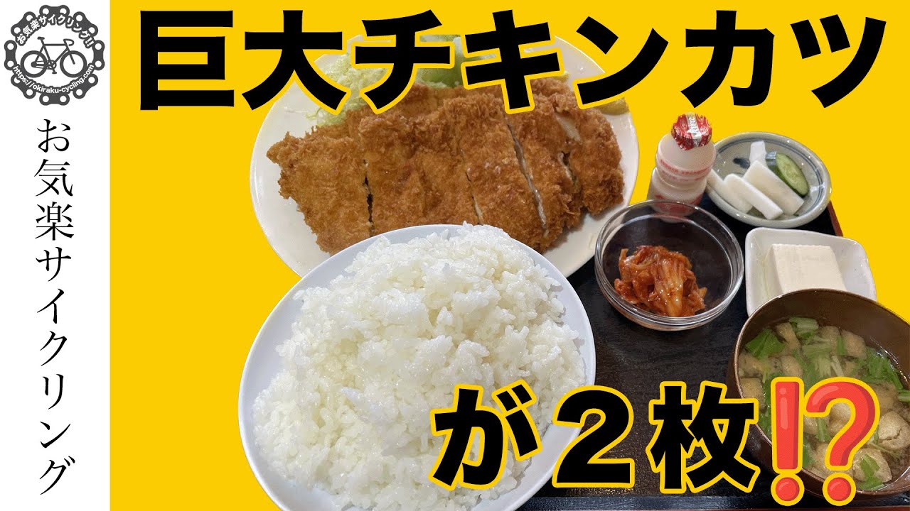 カスイチ（霞ヶ浦一周）と言えばやっぱり「しをみ食堂」