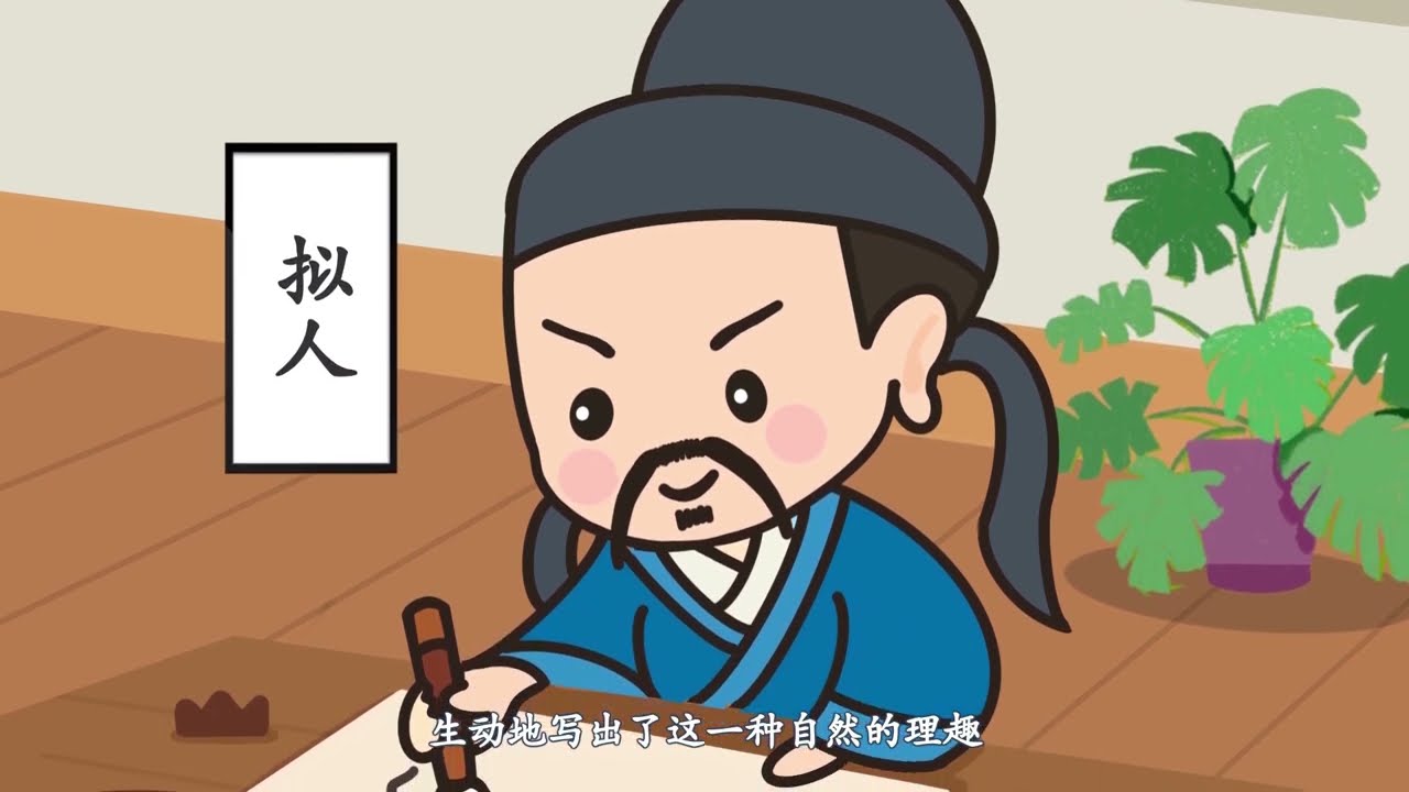 熊猫天天学诗词 48《次北固山下》王湾
