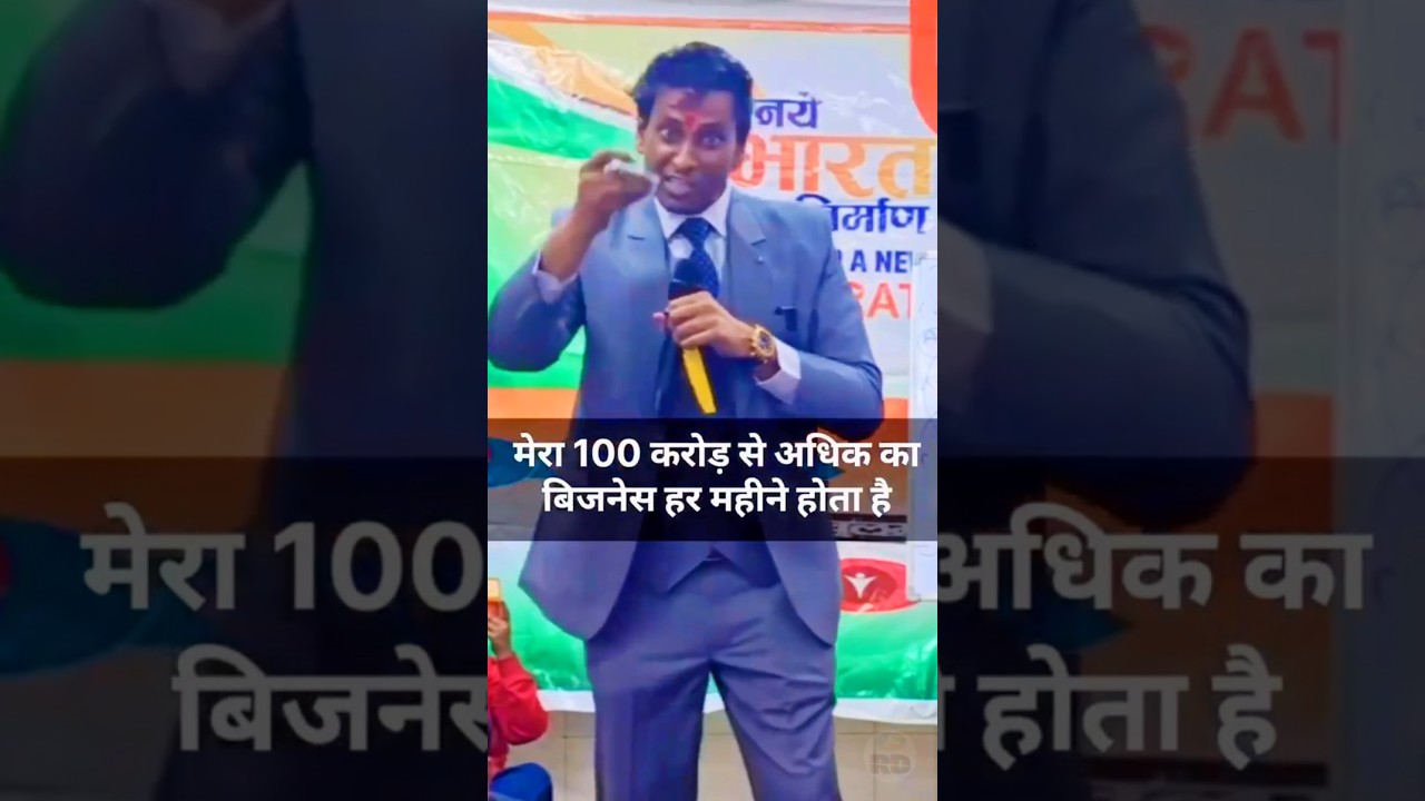 इंटरनेट पर यह वीडियो बहुत तेजी से वायरल हो रहा / Mr Ravi Op Sharma RCM Viral Video Network Marketing