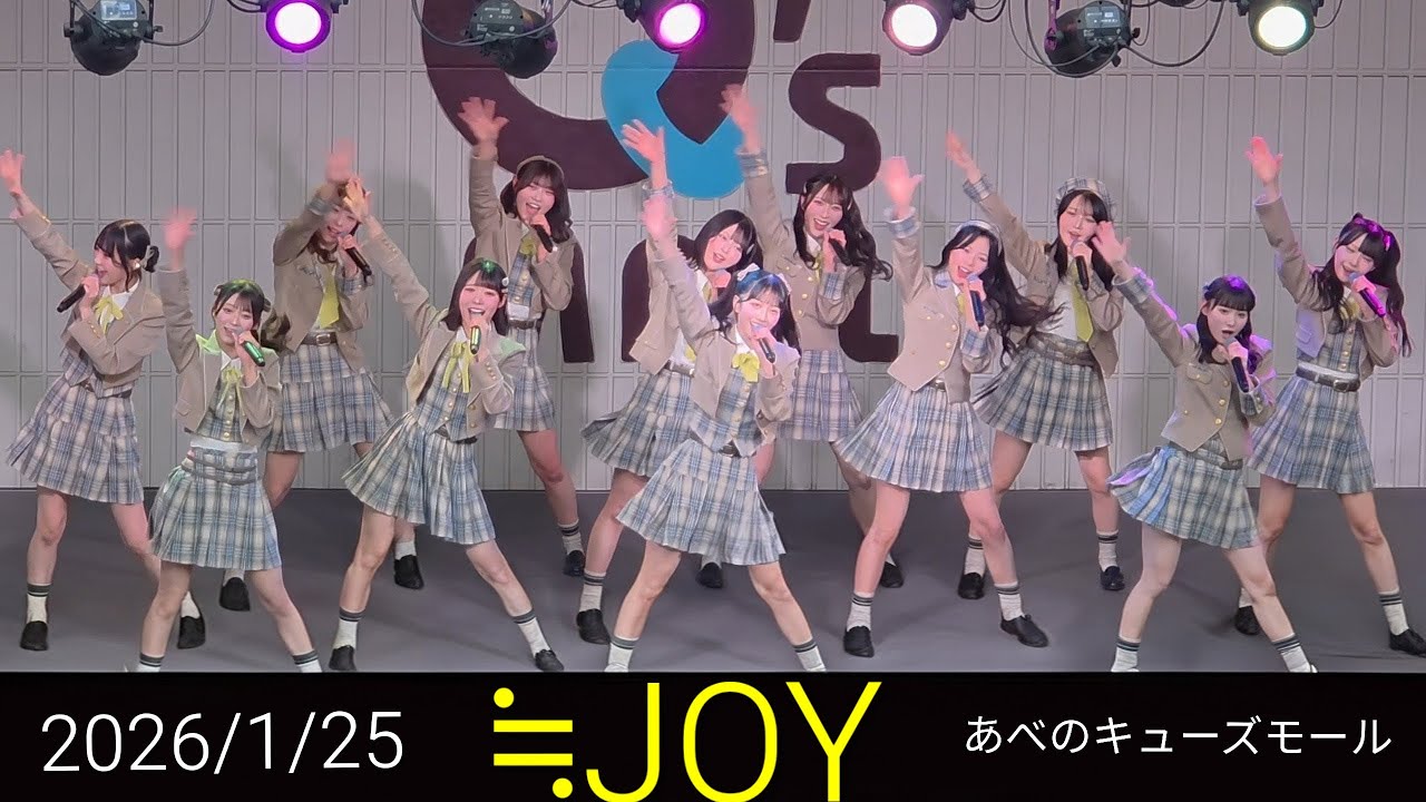 【歌詞付き4Kライブ動画】 ≒JOY 『電話番号教えて！』 2026/1/25 13時頃 あべのキューズモール #ニアジョイ #電話番号教えて 