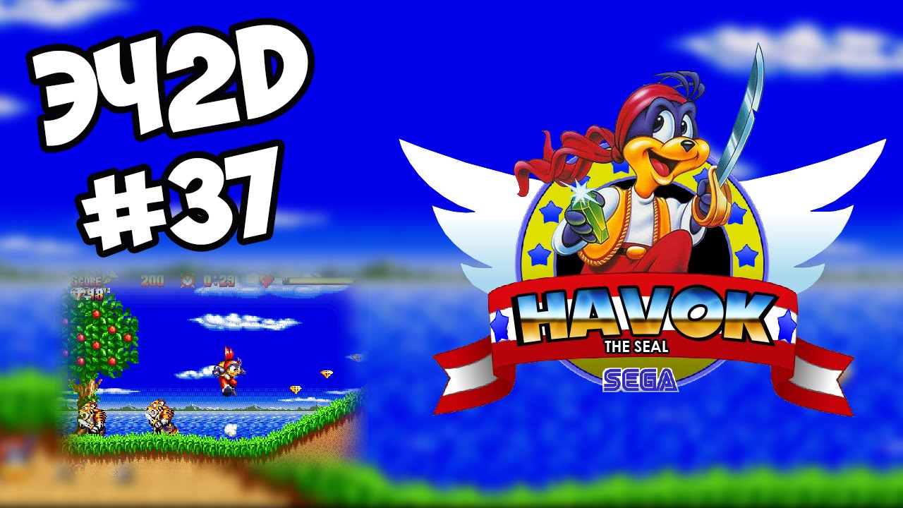 High Seas Havoc - ЭЧ2D #37 (SEGA)