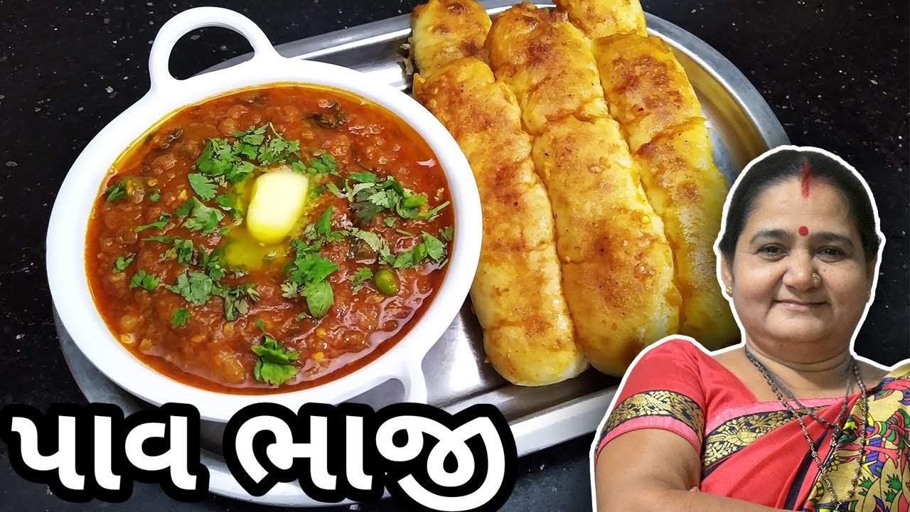 પાવભાજી અને એનો મસાલો કેવી રીતે બનાવવા - Pav Bhaji and its Masala- Aru'z Kitchen - Gujarati Recipe