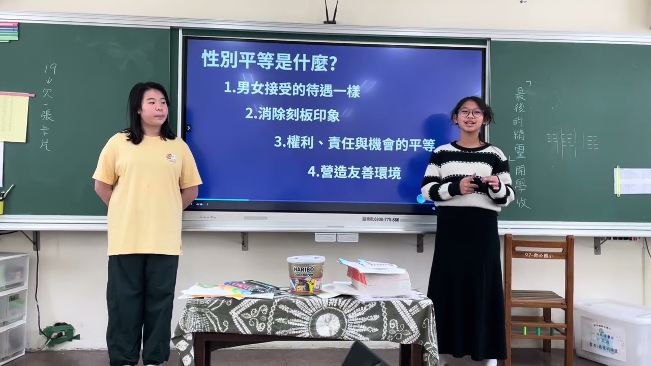 專題性平練習
