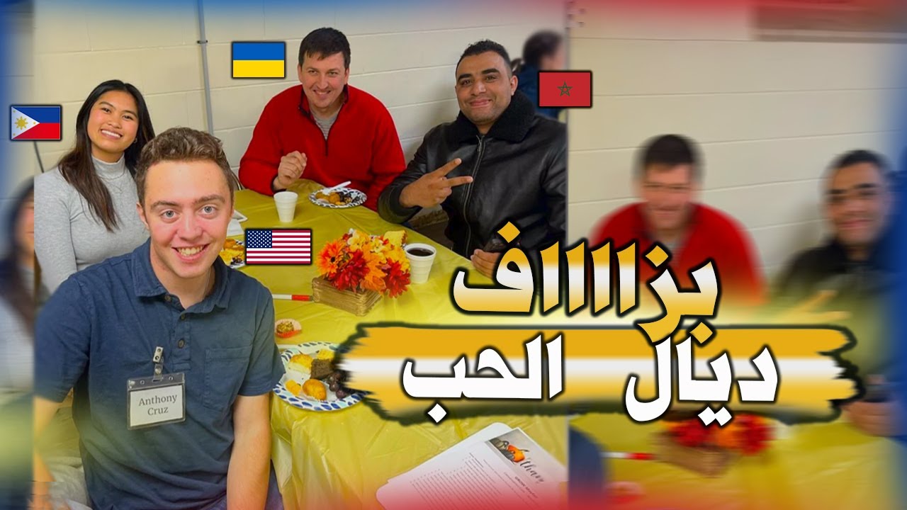 الحياة_في_امريكا / كنشك واش هذه الحقيقةولا غير شي حلمة وقريب نوض منها