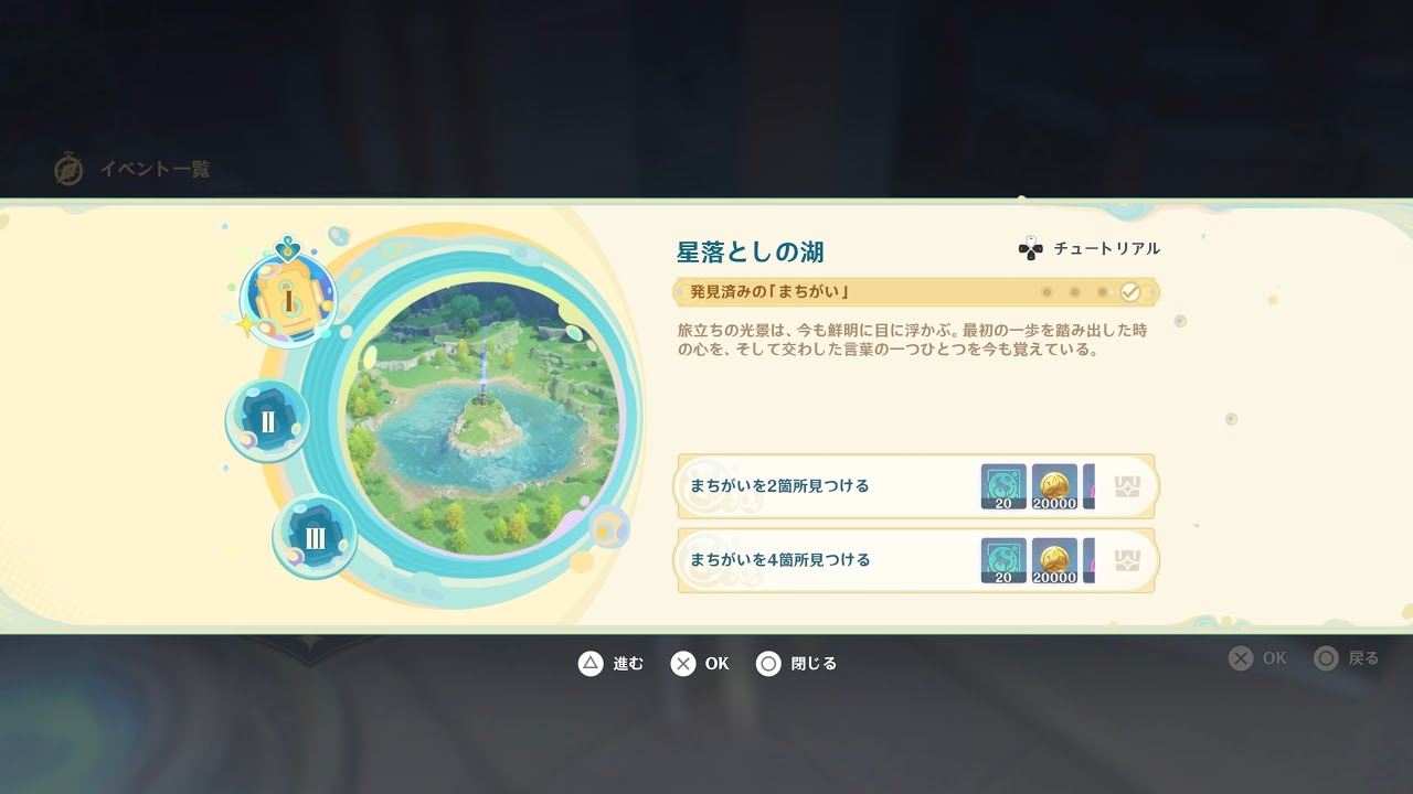 原神_20260312213921