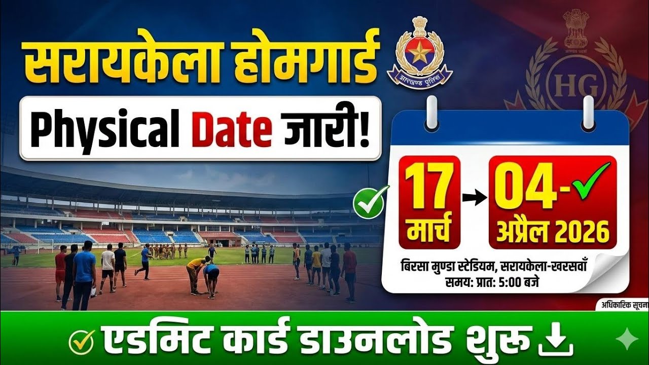 Saraikela Homeguard Physical Date 2026|saraikela kharsawan homeguard physical date 2026|saraikela 