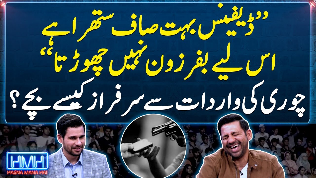 Why do Sarfaraz Ahmed don't leave Bufferzone? - Hasna Mana Hai - Tabish Hashmi - Geo News