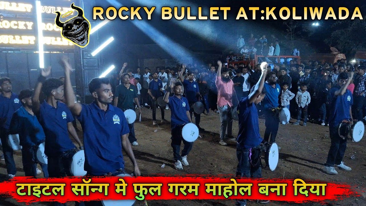 टाइटल सॉन्ग मे फुल गरम माहोल बना दिया ROCKY BULLET AT:KOLIWADA 
