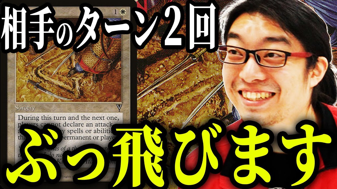 【MTG】統率者のこと1ミリも考えてないカードがとんでもないバグを引き起こすことに…【EDHオタクカード紹介103】