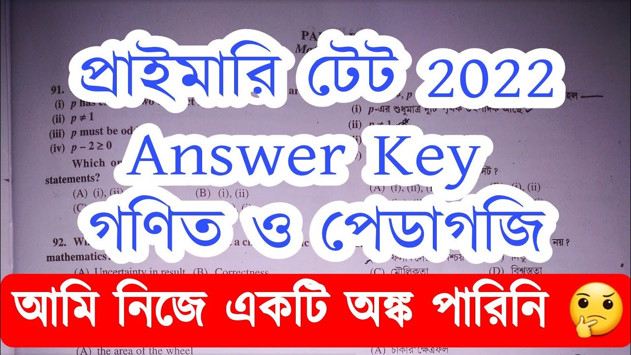 primary tet answer key | primary tet answer key 2022 | primary tet 2022 math answer key |