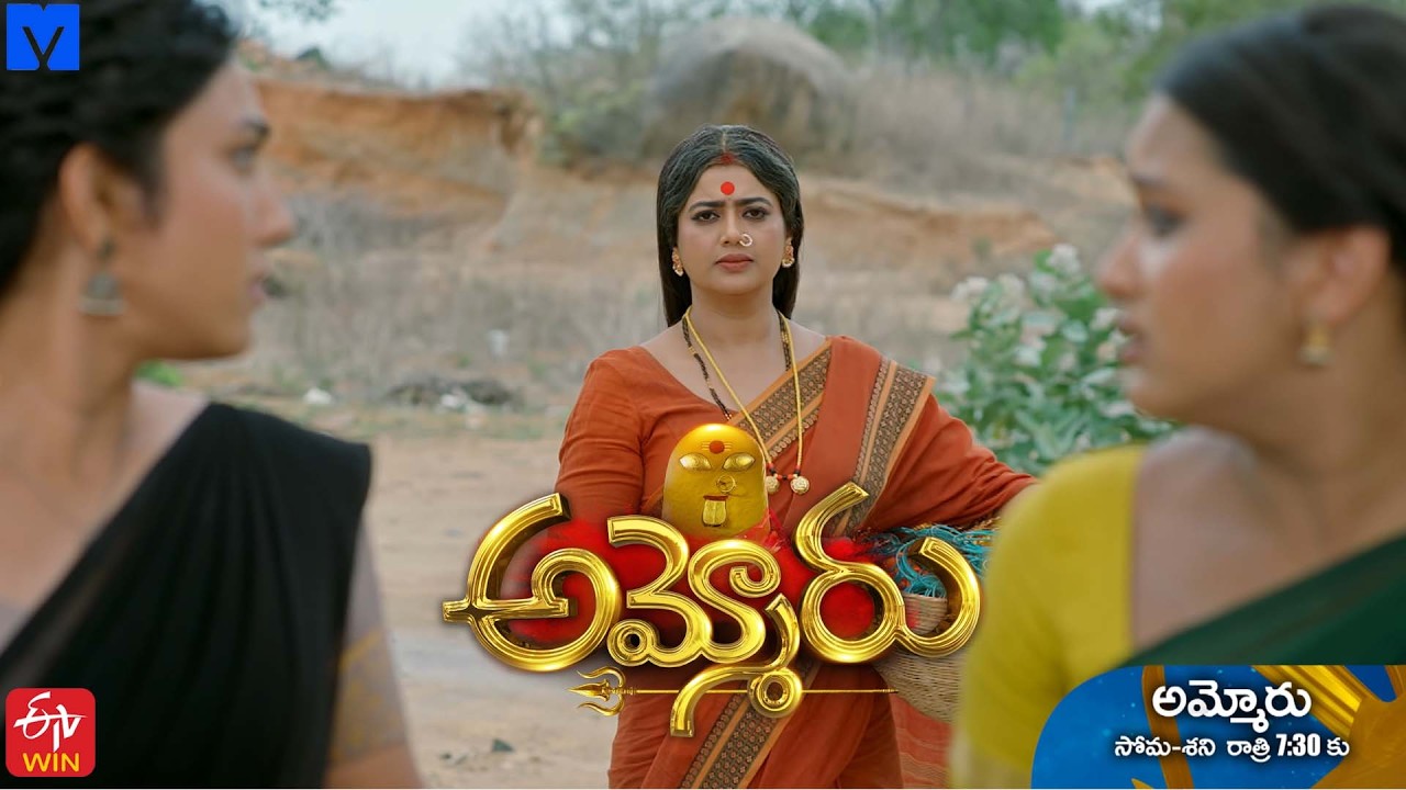 Ammoru New Serial Latest Promo | 24th July 2026 | Mon - Sat 7:30 pm | ETV Telugu | Mallemalatv