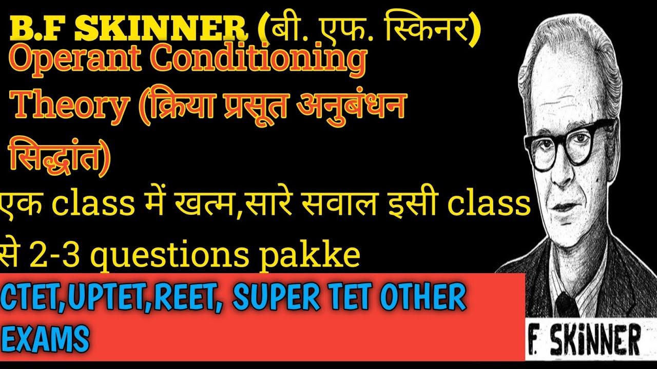 B.F Skinner, OPERANT CONDITIONING (क्रिया प्रसूत अनुबंधन सिद्धांत) FOR UPTET,CTET,REET, SUPERTET🔥🎯👍