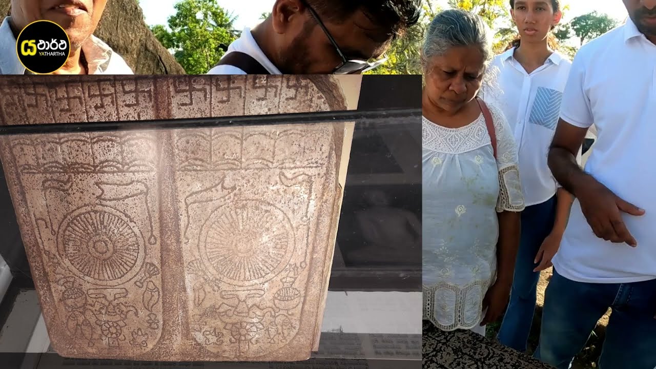 02 සක්වල දොරටුවෙ පතුලෙ චක්‍ර කැරකෙනව දැක්කද #stargate #anuradhapura #nature 