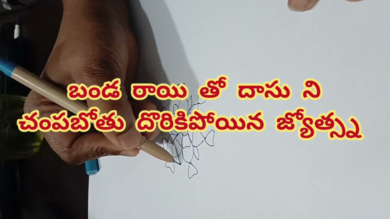 బండ రాయి తో దాసు ని చంపబోతు దశరథ కి అడ్డం గా దొరికిపోయిన జ్యోత్స్న 